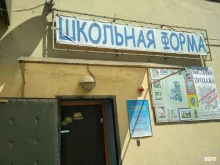 магазин одежды Русский лётчик в Орле