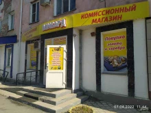 Копировальные услуги Комиссионный магазин в Барнауле