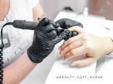 студия красоты Beauty Loft в Курске