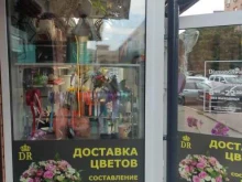 Услуги по упаковке подарков Diamond rose в Раменском