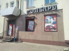ломбард Окогор в Светлом