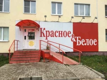 магазин Красное&белое в Иваново