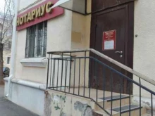 Нотариальные услуги Нотариус Мун Э.В. в Волжском