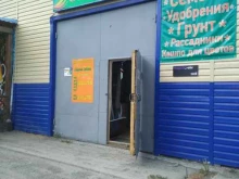 магазин Мелочи жизни в Ялуторовске