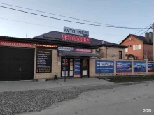 магазин Avtoline161 в Волгодонске