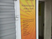 Средства гигиены Магазин продуктов питания в Красноярске