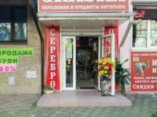 магазин подарков Каменная сказка в Краснодаре