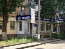агентство Цитадель в Воронеже