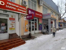 микрофинансовая компания Кэш Поинт в Ставрополе