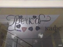 кафе Гречка в Самаре