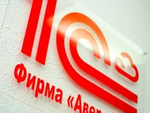 Бухгалтерские программы Аверс-Pro, 1С: Франчайзинг в Астрахани