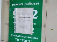 аптека Bio в Сургуте