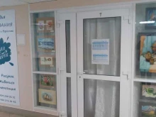 студия рисования Рисуем вместе в Сыктывкаре