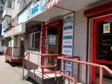 магазин бытовой химии abc в Невинномысске