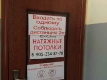 завод натяжных потолков SiGma в Волгограде