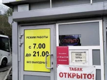 Магазин табачной продукции, Интернациональная улица, 16а/1 