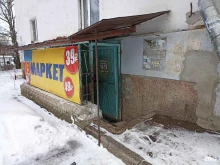 магазин Халява в Выборге