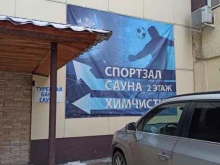 спортивно- оздоровительный комплекс Снежинка в Екатеринбурге