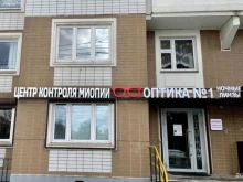 Контактные линзы Оптика №1 в Химках