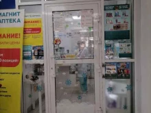 Аптеки Магнит Аптека в Краснодаре