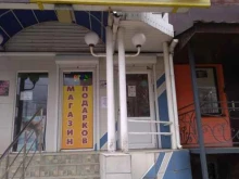 магазин подарков Флинт в Тольятти