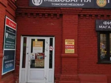 Ломбарды Ломбард Гранд в Томске