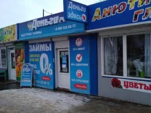 Деньги РФ, Молодцова, 3 ст1 