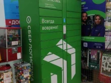 постамат СберЛогистика в Ижевске