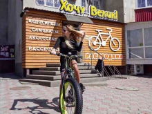 магазин велосипедов, самокатов и электротранспорта Хочу велик! в Ставрополе