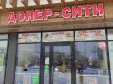 Донер-Сити, улица Барклая, 10 