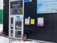 студия танцев MaryLi в Твери