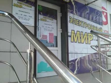 Антенное оборудование Электронный мир в Ставрополе
