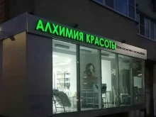 РекламаPROFI, Шлиссельбургская, 23а к2 