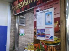 магазин фастфудной продукции Хлебный дом в Ногинске