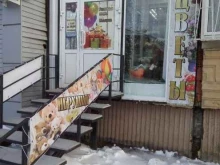 магазин Золотой ключик в Челябинске