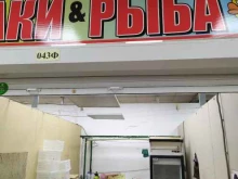 Магазин по продаже сухой рыбы, Московское шоссе 18 километр территория, 25с 
