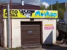 автомойка Мой кар в Октябрьском