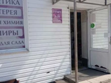 магазин парфюмерии и косметики Темп в Гатчине