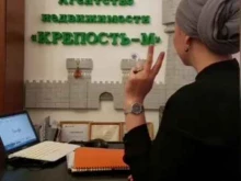агентство недвижимости и права Крепость-М в Астрахани