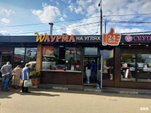 Кафе быстрого питания, улица Марины Цветаевой, 1м 
