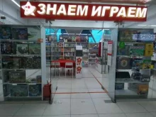 магазин настольных игр и комиксов Знаем Играем в Иркутске