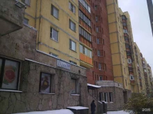 Дом быта, Дудко, 18 