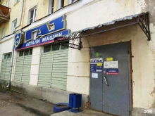 компания ТрансСервис в Коврове