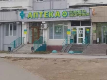 Аптеки Планета здоровья в Казани