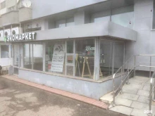 Биологически активные добавки (БАД) Склад полезных продуктов в Казани