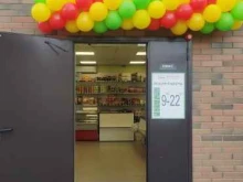 продуктовый магазин Авоська в Перми