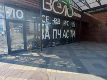 Велосити, Новороссийская, 11/1 