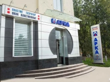 производственно-монтажная компания Арка в Уфе