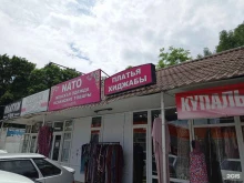 магазин исламской одежды Nato в Нальчике
