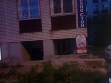 зуботехническая лаборатория ТехноСтом в Казани